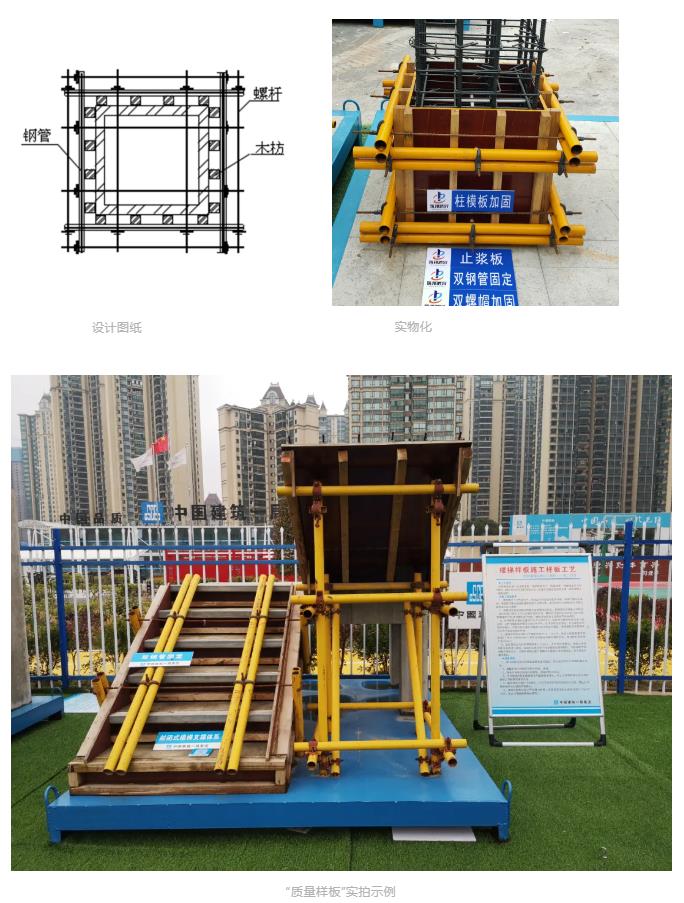 建筑工地為什么要做質(zhì)量樣板，瞧一瞧新式移動(dòng)質(zhì)量樣板